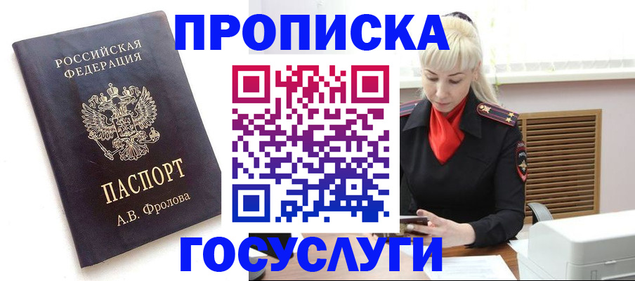 прописка для работы в Сарапуле