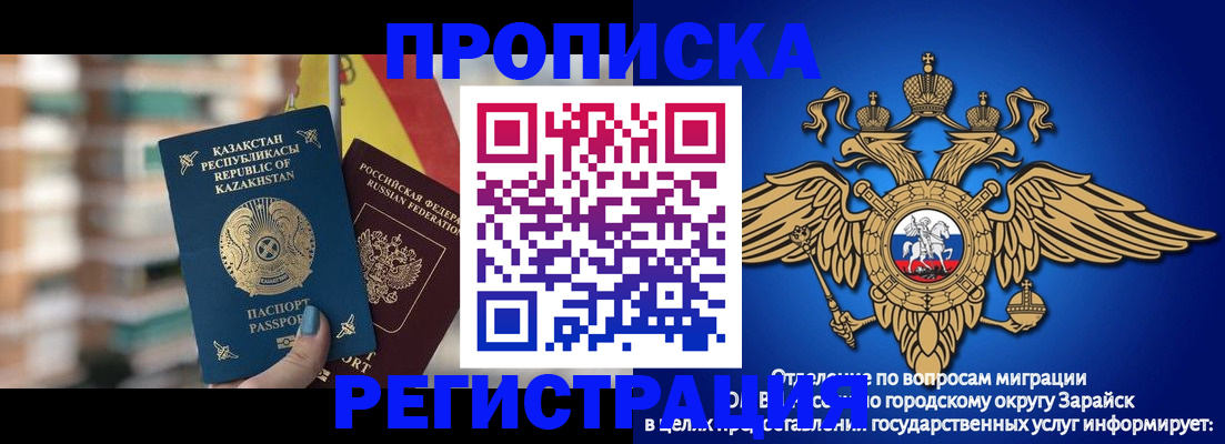 миграционный учет в Сарапуле